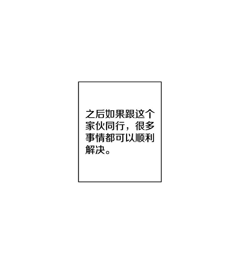 《我在小说里当无赖》159.新的搭档 第71页