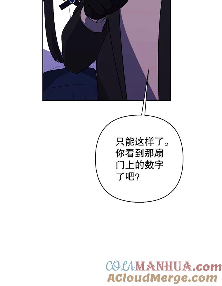 《我在小说里当无赖》159.新的搭档 第7页