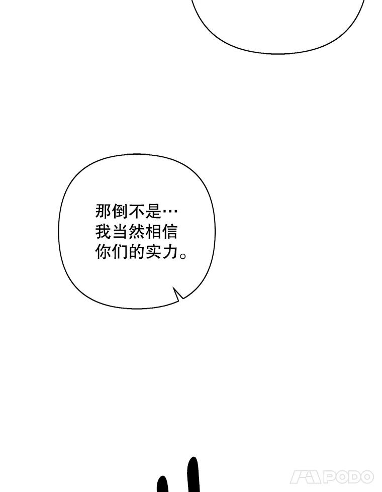 《我在小说里当无赖》159.新的搭档 第12页