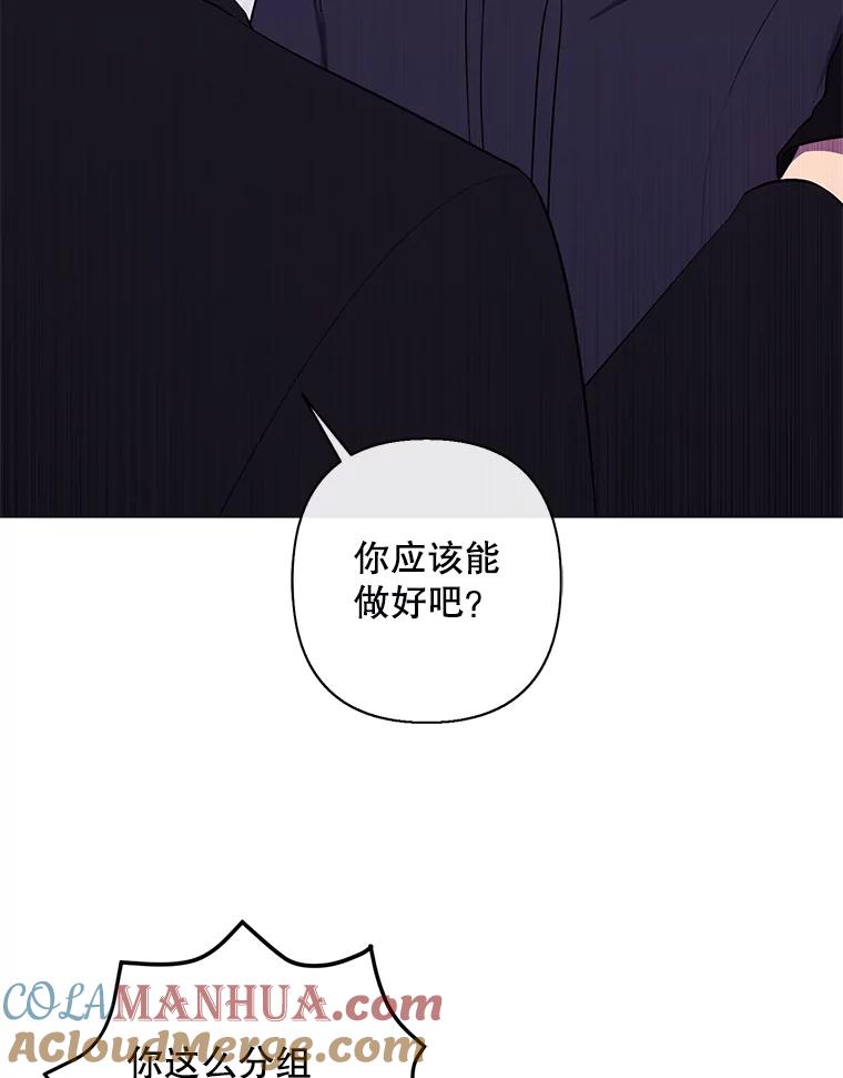 《我在小说里当无赖》159.新的搭档 第34页