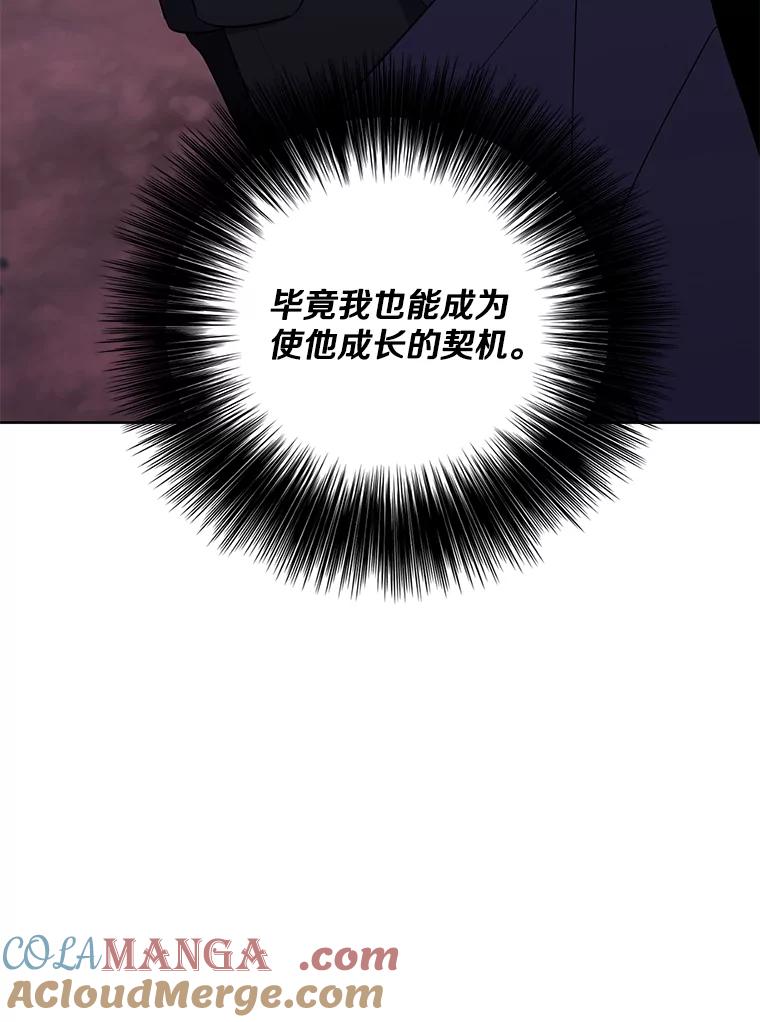 《我在小说里当无赖》160.反派登场 第101页