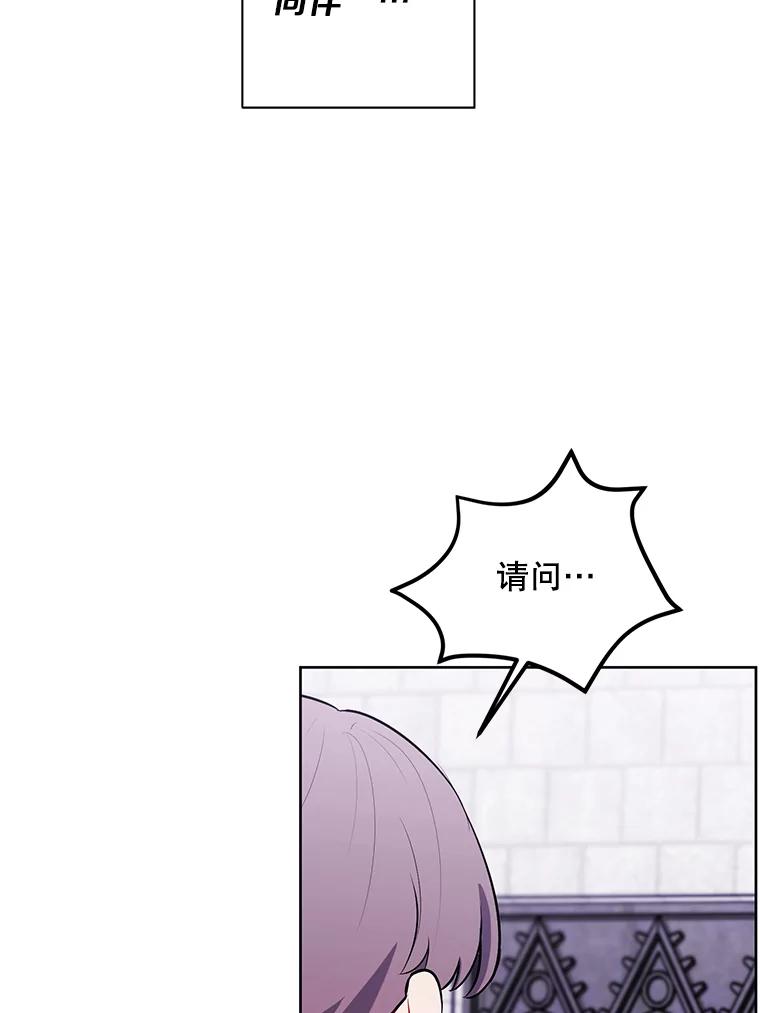 《我在小说里当无赖》160.反派登场 第70页