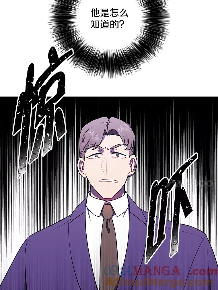 《我在小说里当无赖》160.反派登场 第45页