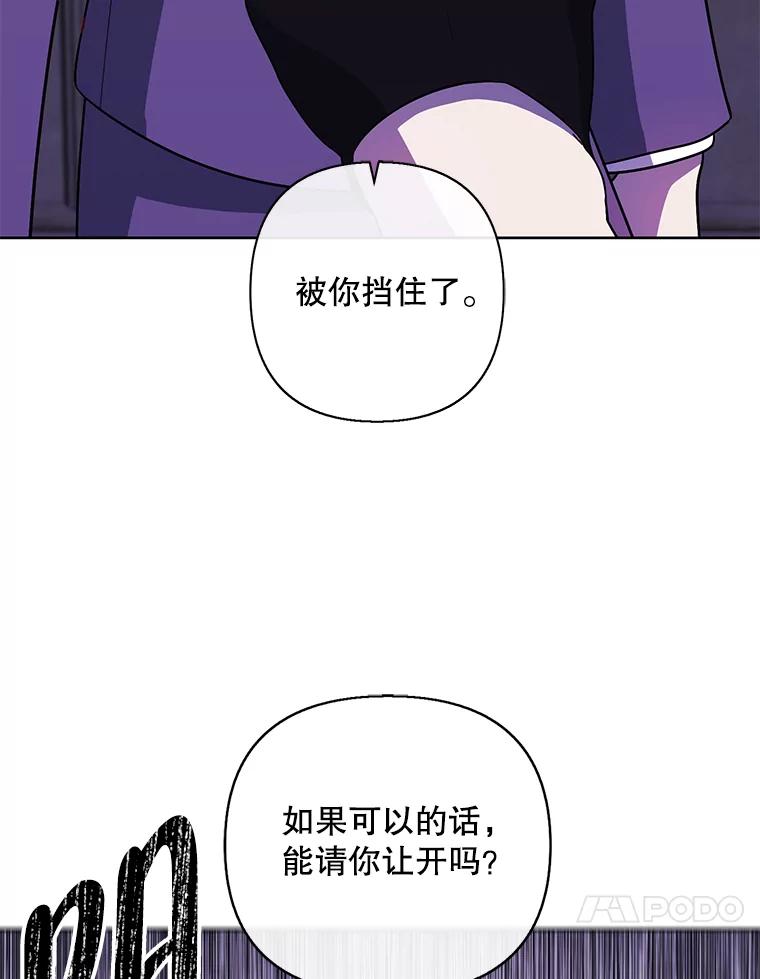 《我在小说里当无赖》160.反派登场 第35页