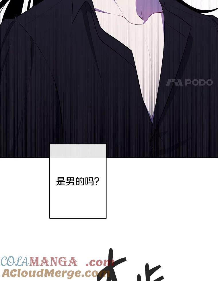 《我在小说里当无赖》160.反派登场 第29页