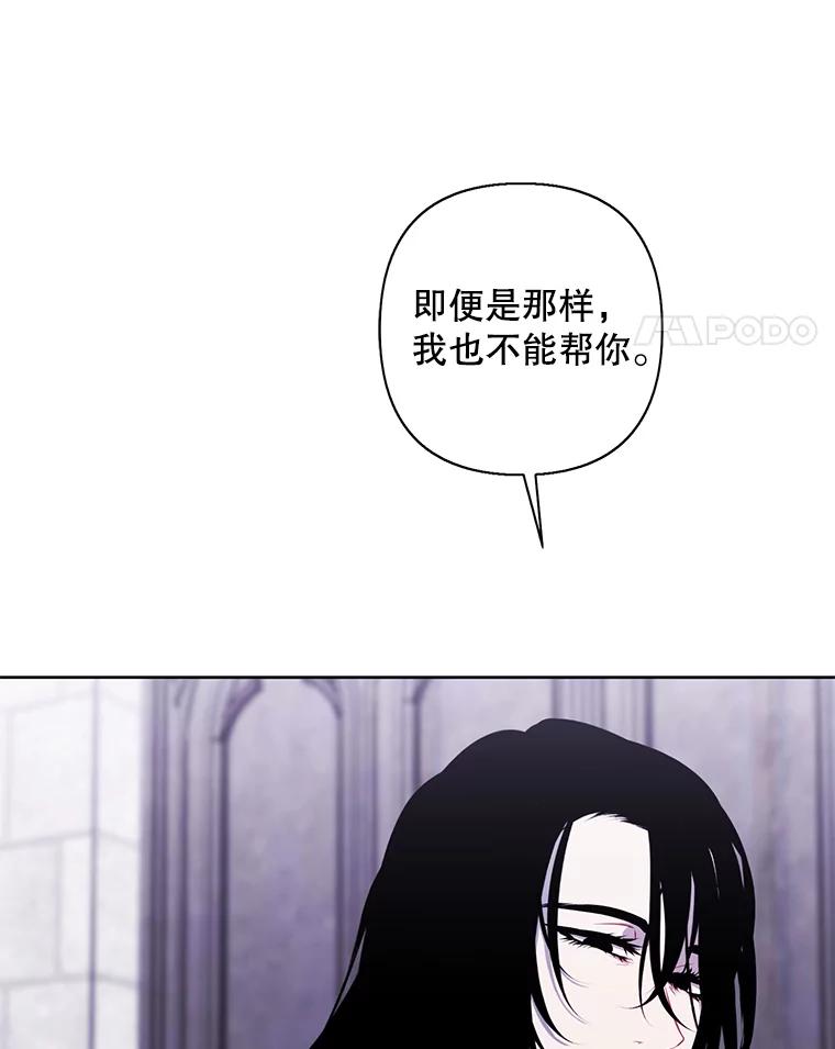 《我在小说里当无赖》160.反派登场 第59页