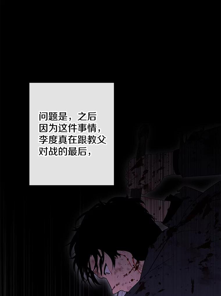 《我在小说里当无赖》160.反派登场 第96页