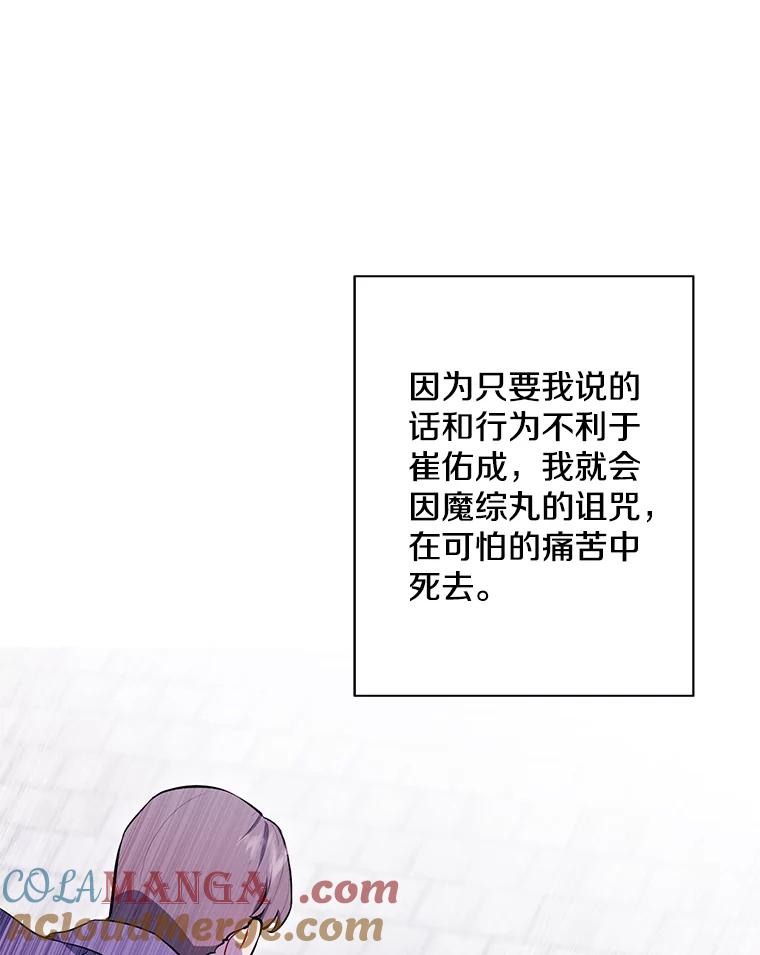 《我在小说里当无赖》160.反派登场 第65页