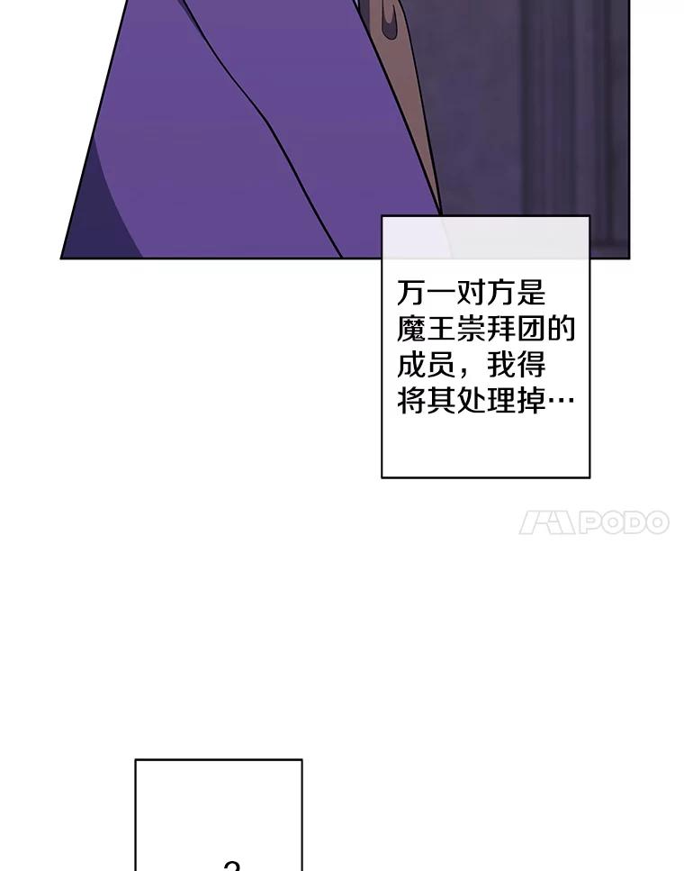 《我在小说里当无赖》160.反派登场 第22页