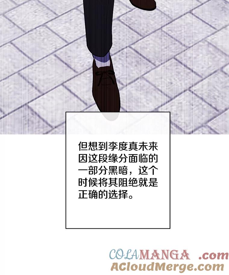 《我在小说里当无赖》160.反派登场 第5页