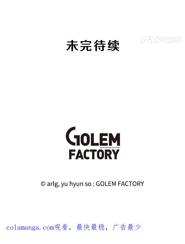 《我在小说里当无赖》160.反派登场 第102页