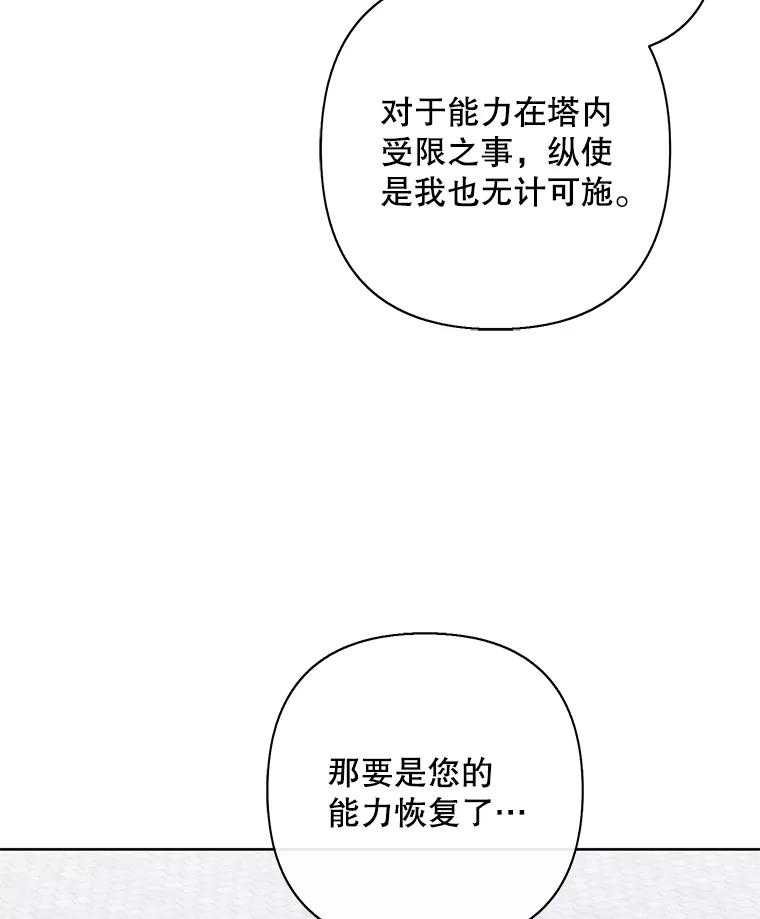 《我在小说里当无赖》160.反派登场 第56页