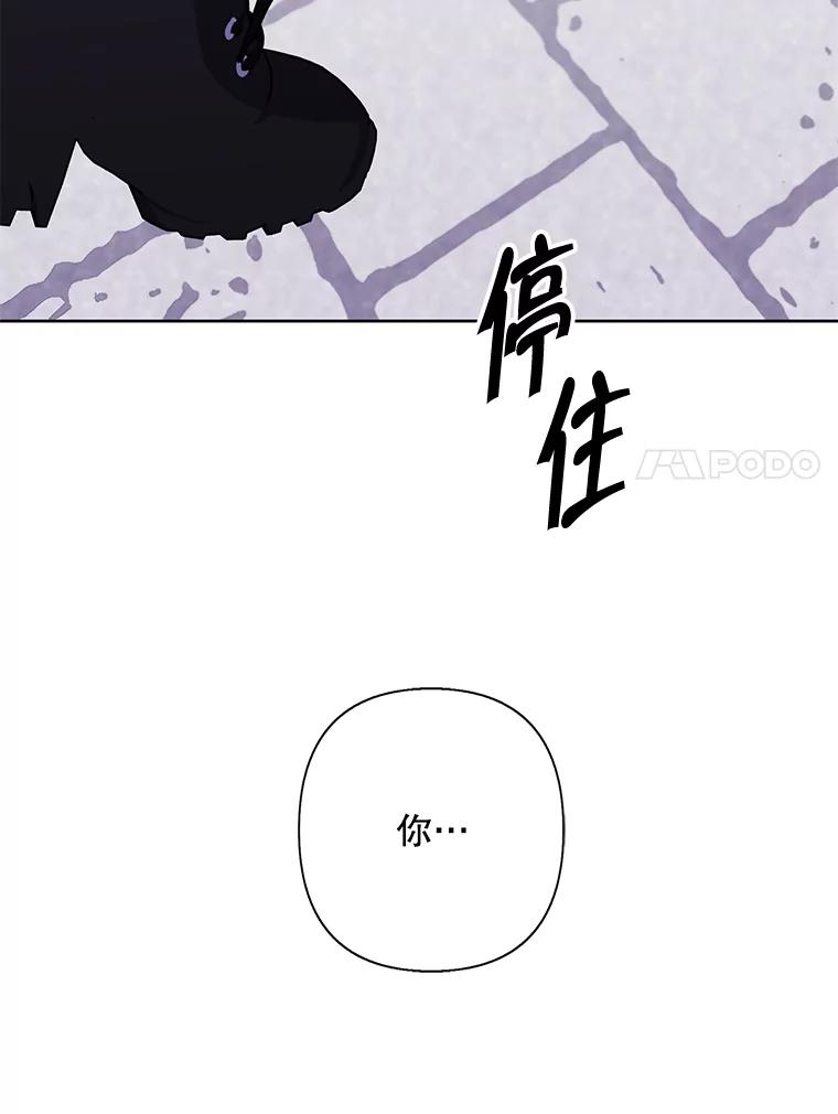 《我在小说里当无赖》160.反派登场 第42页