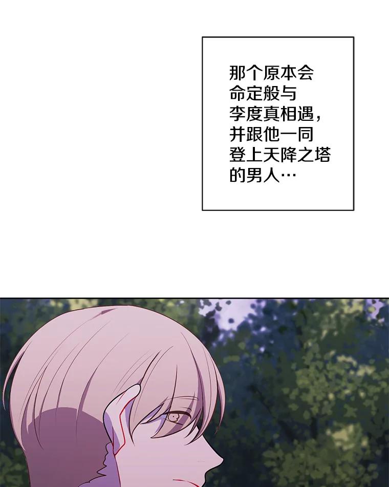 《我在小说里当无赖》160.反派登场 第90页