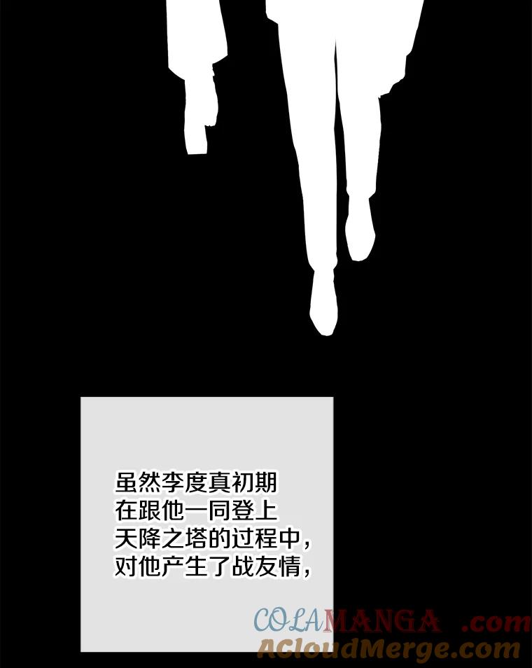 《我在小说里当无赖》160.反派登场 第93页
