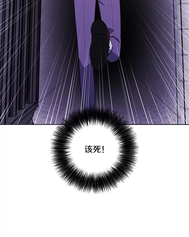 《我在小说里当无赖》160.反派登场 第87页