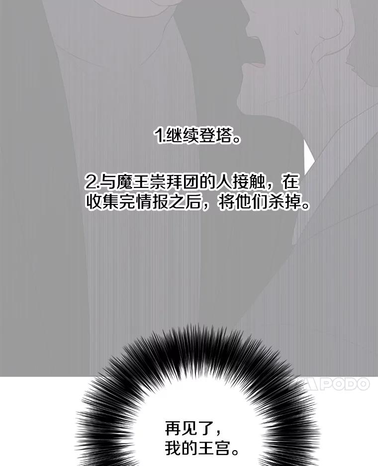 《我在小说里当无赖》160.反派登场 第15页