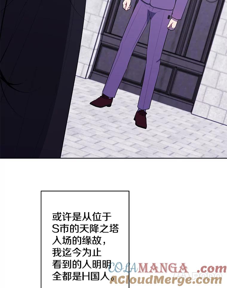 《我在小说里当无赖》160.反派登场 第25页