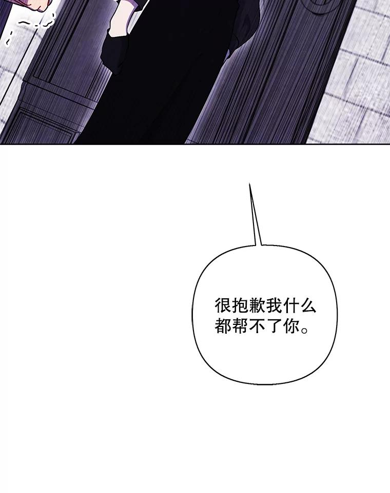 《我在小说里当无赖》160.反派登场 第67页