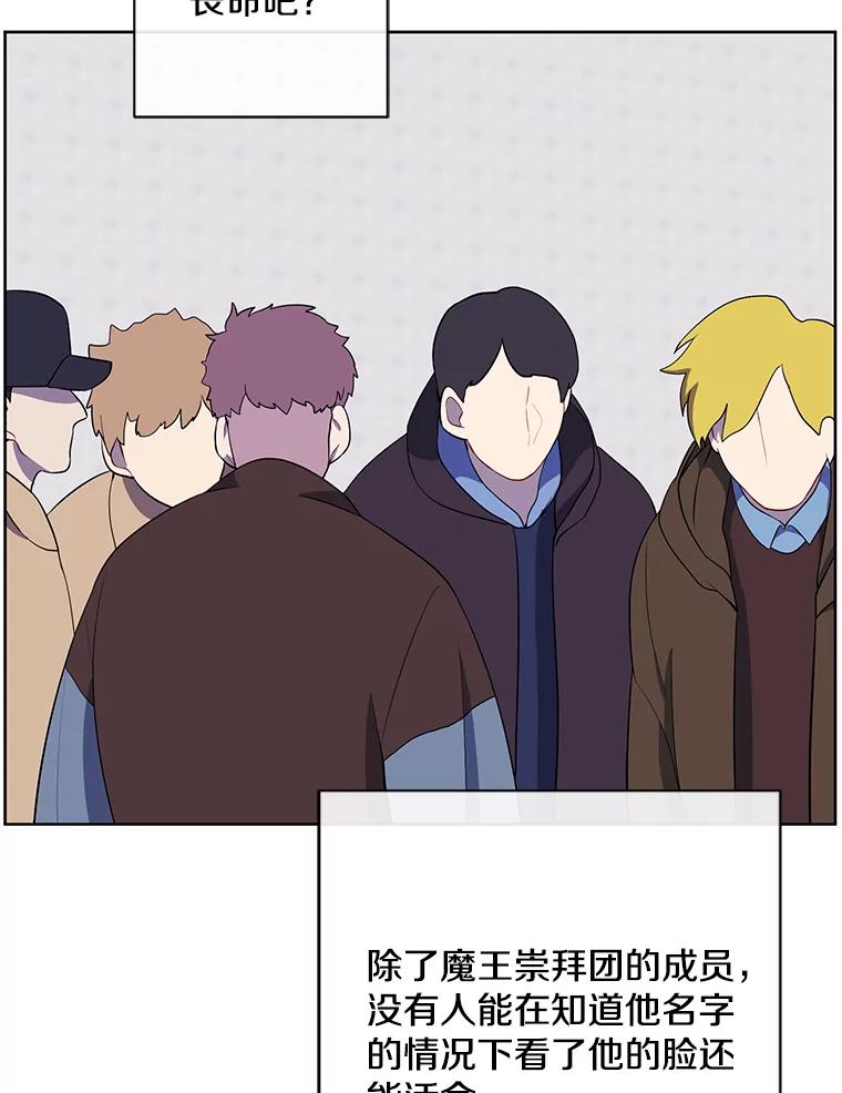 《我在小说里当无赖》160.反派登场 第80页