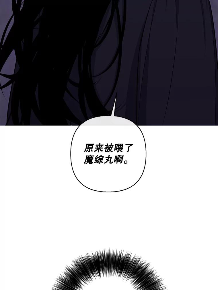 《我在小说里当无赖》160.反派登场 第44页