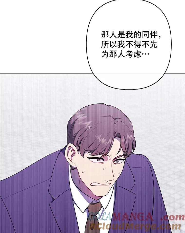 《我在小说里当无赖》160.反派登场 第61页