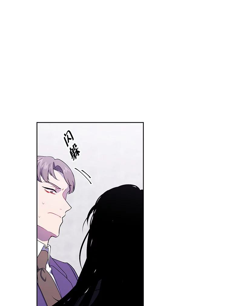 《我在小说里当无赖》160.反派登场 第38页