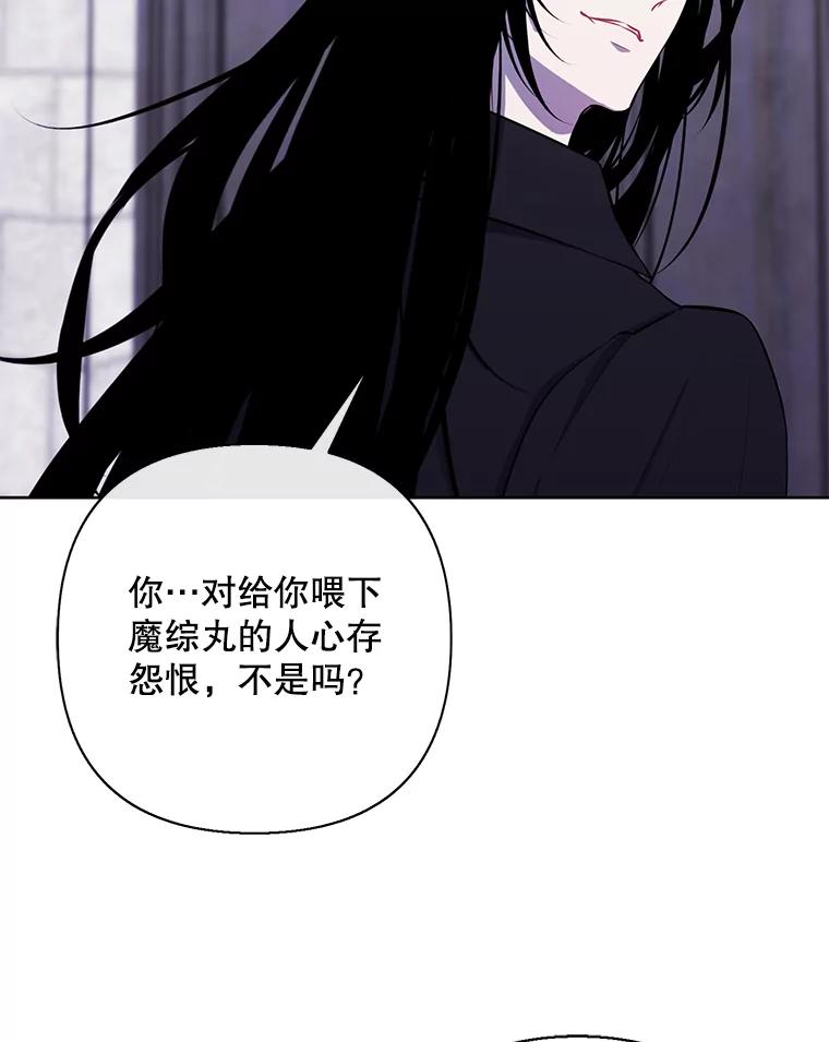《我在小说里当无赖》160.反派登场 第60页