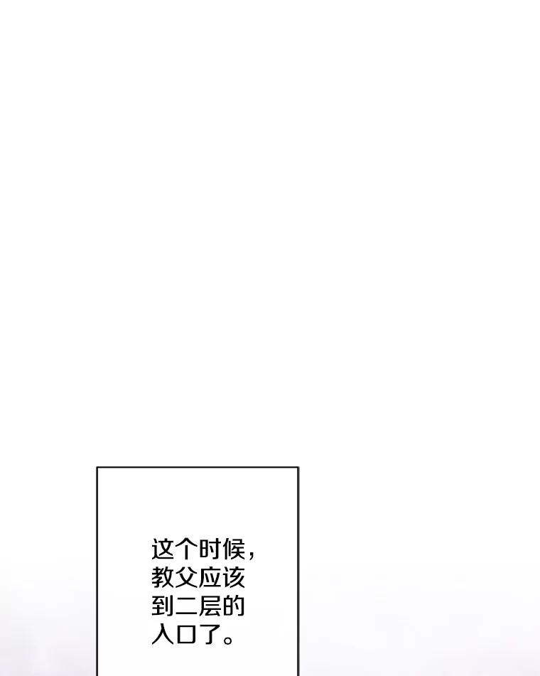 《我在小说里当无赖》160.反派登场 第88页