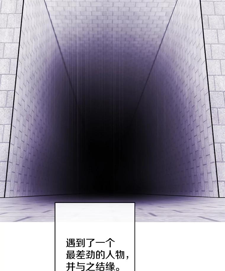 《我在小说里当无赖》160.反派登场 第2页