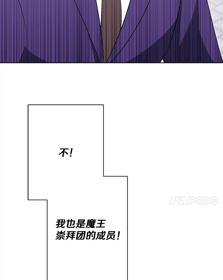《我在小说里当无赖》160.反派登场 第62页