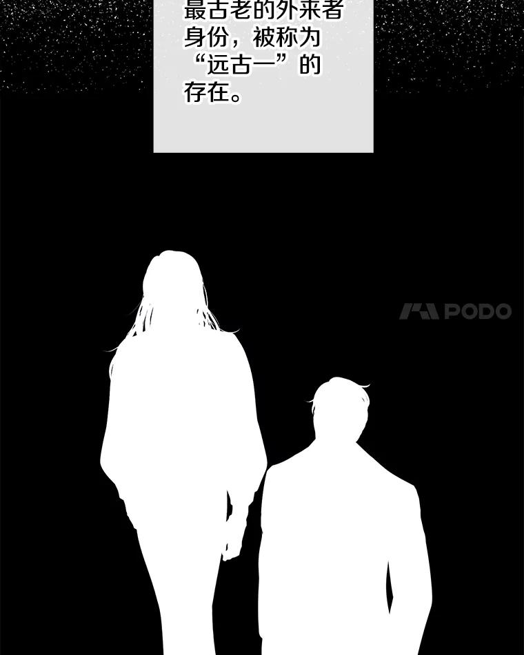 《我在小说里当无赖》160.反派登场 第92页