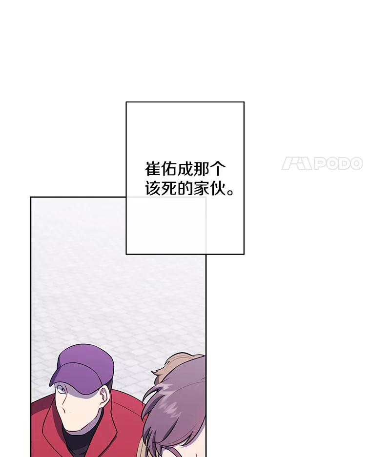 《我在小说里当无赖》160.反派登场 第12页
