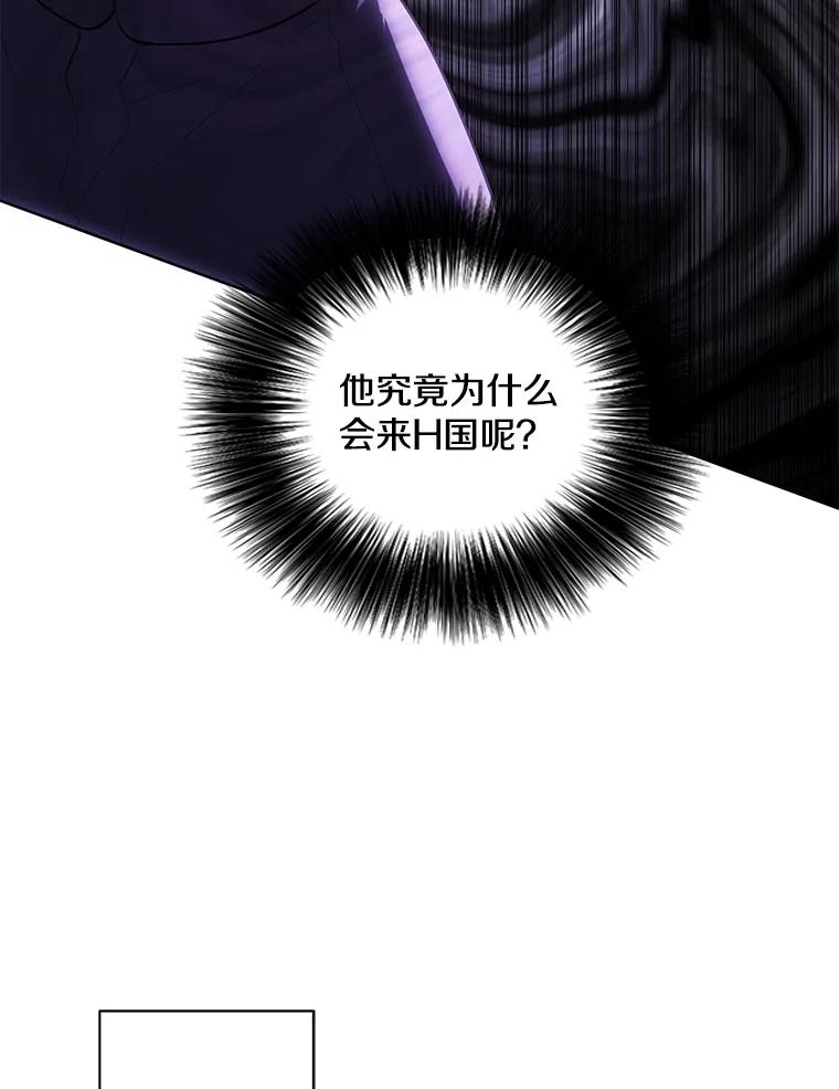 《我在小说里当无赖》160.反派登场 第83页