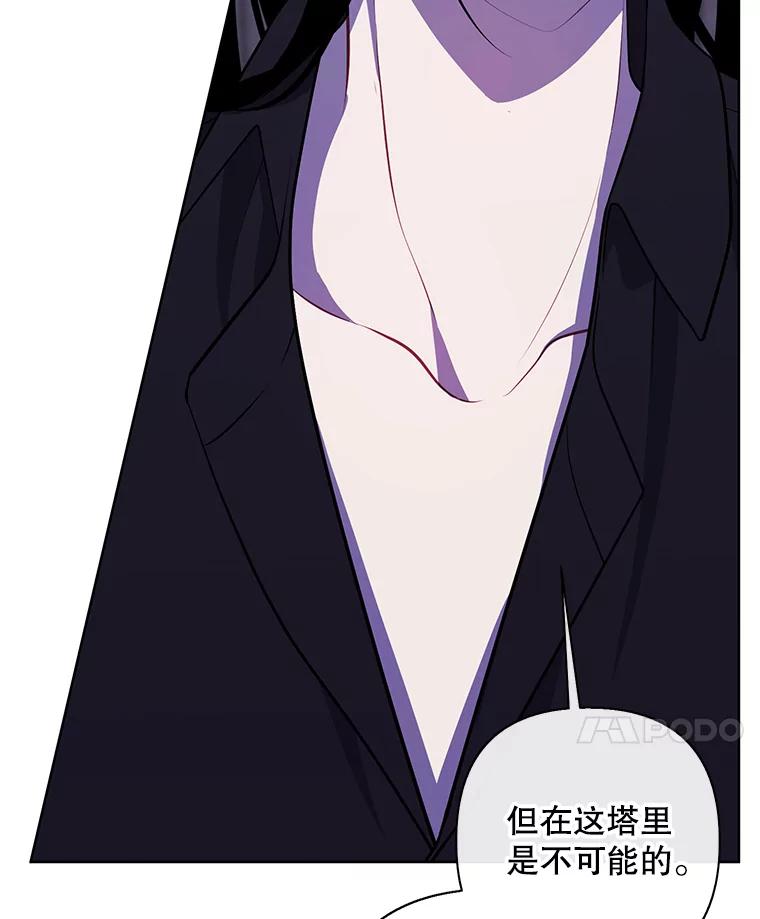 《我在小说里当无赖》160.反派登场 第55页