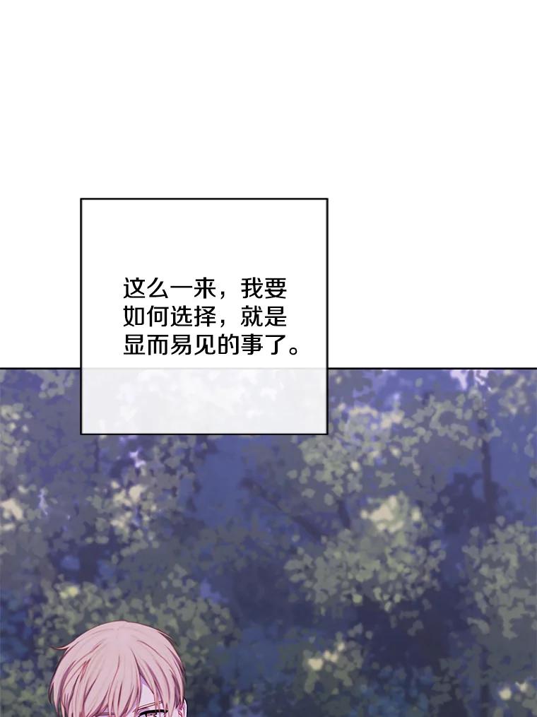 《我在小说里当无赖》160.反派登场 第99页