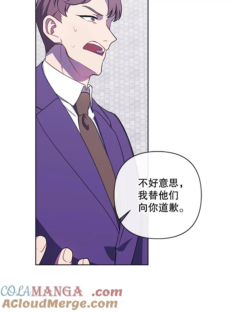 《我在小说里当无赖》160.反派登场 第49页