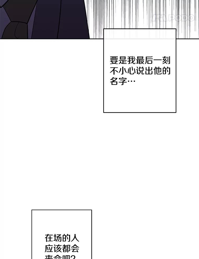 《我在小说里当无赖》160.反派登场 第79页