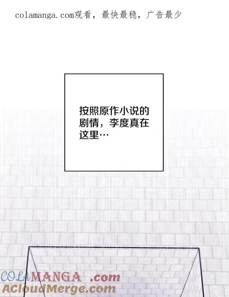 《我在小说里当无赖》160.反派登场 第1页