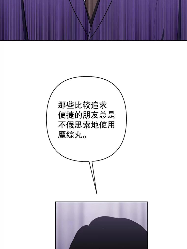 《我在小说里当无赖》160.反派登场 第46页