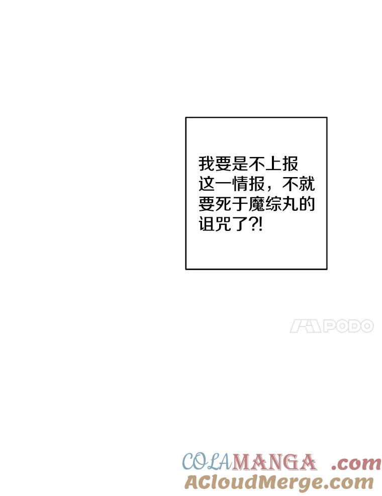 《我在小说里当无赖》160.反派登场 第85页