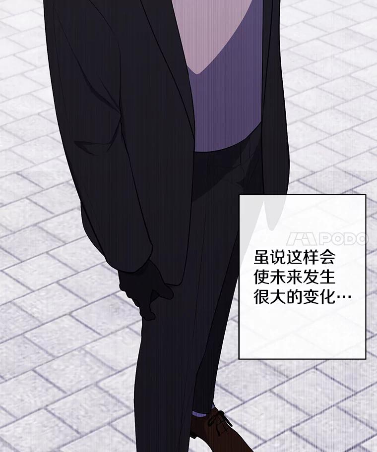 《我在小说里当无赖》160.反派登场 第4页