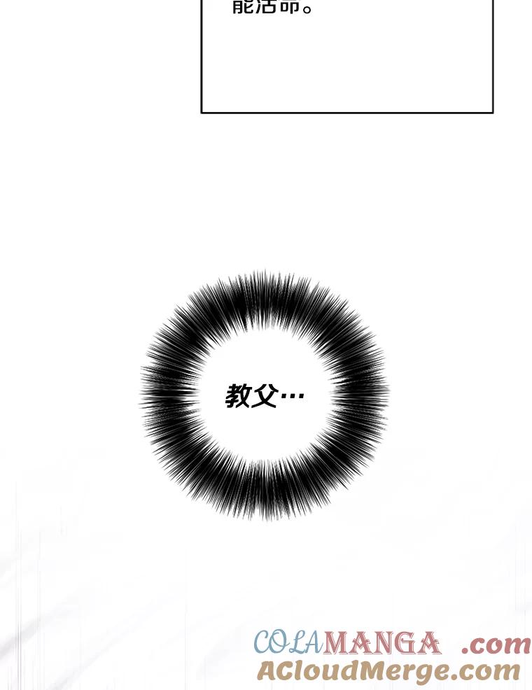《我在小说里当无赖》160.反派登场 第81页