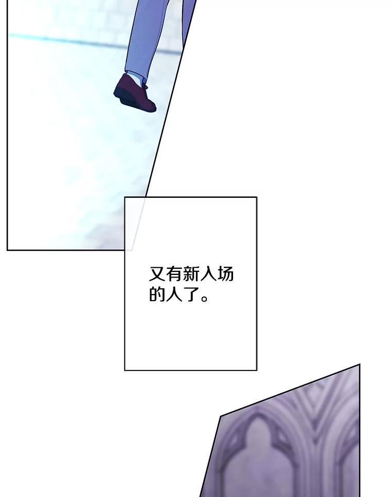 《我在小说里当无赖》160.反派登场 第20页