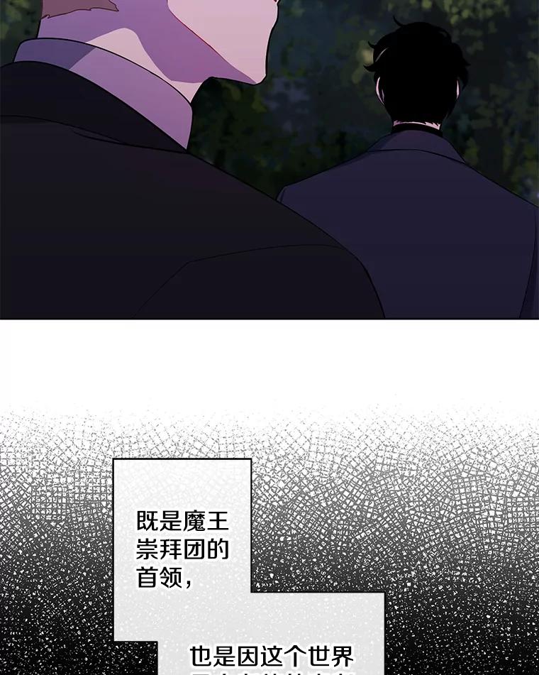 《我在小说里当无赖》160.反派登场 第91页