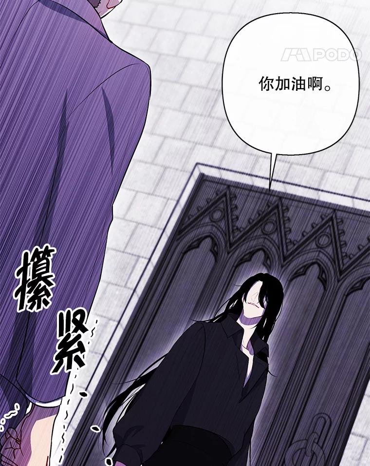 《我在小说里当无赖》160.反派登场 第66页