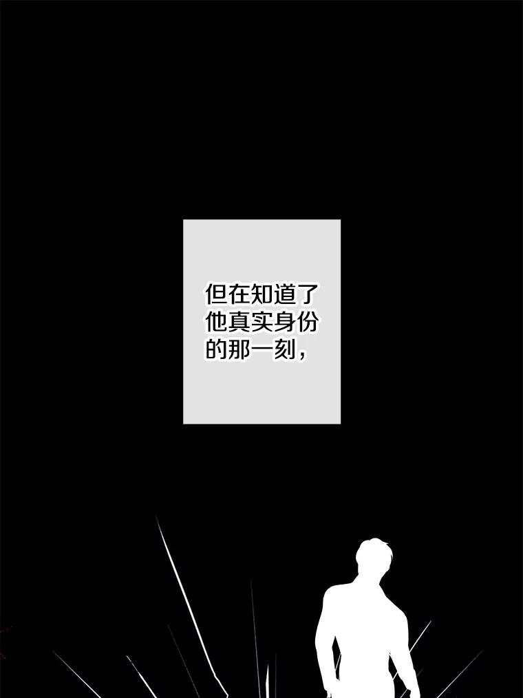 《我在小说里当无赖》160.反派登场 第94页