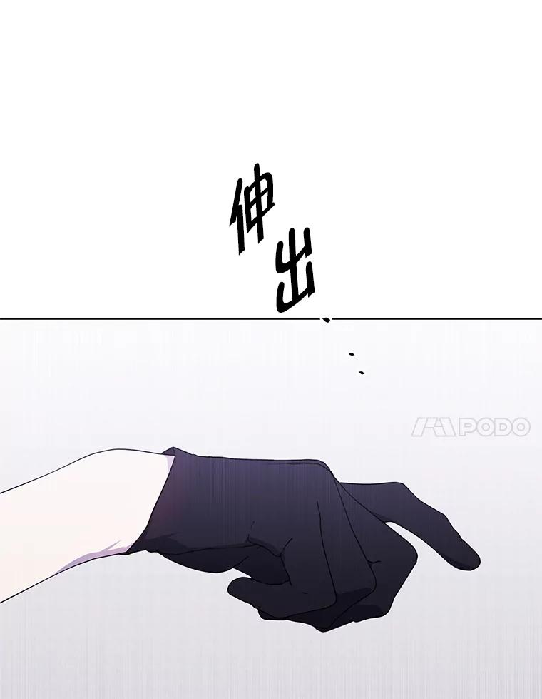 《我在小说里当无赖》160.反派登场 第32页