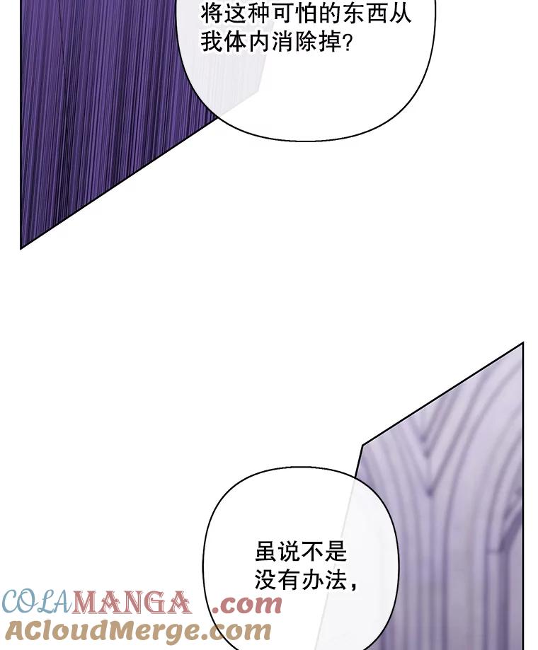 《我在小说里当无赖》160.反派登场 第53页