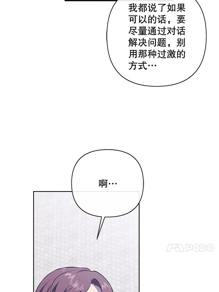 《我在小说里当无赖》160.反派登场 第48页